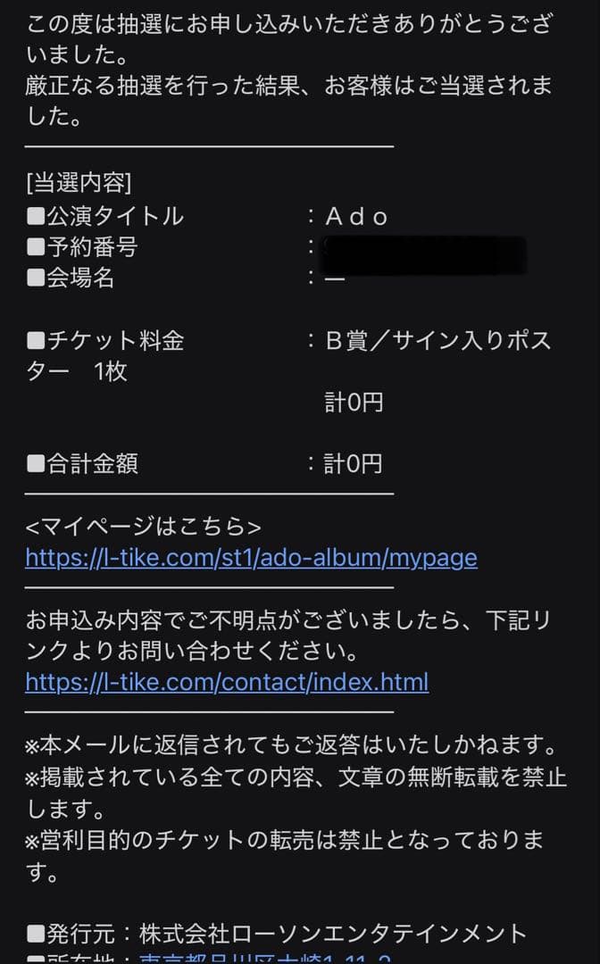 d*4様 Ado ONE PIECE FILM RED 直筆サイン入りポスター