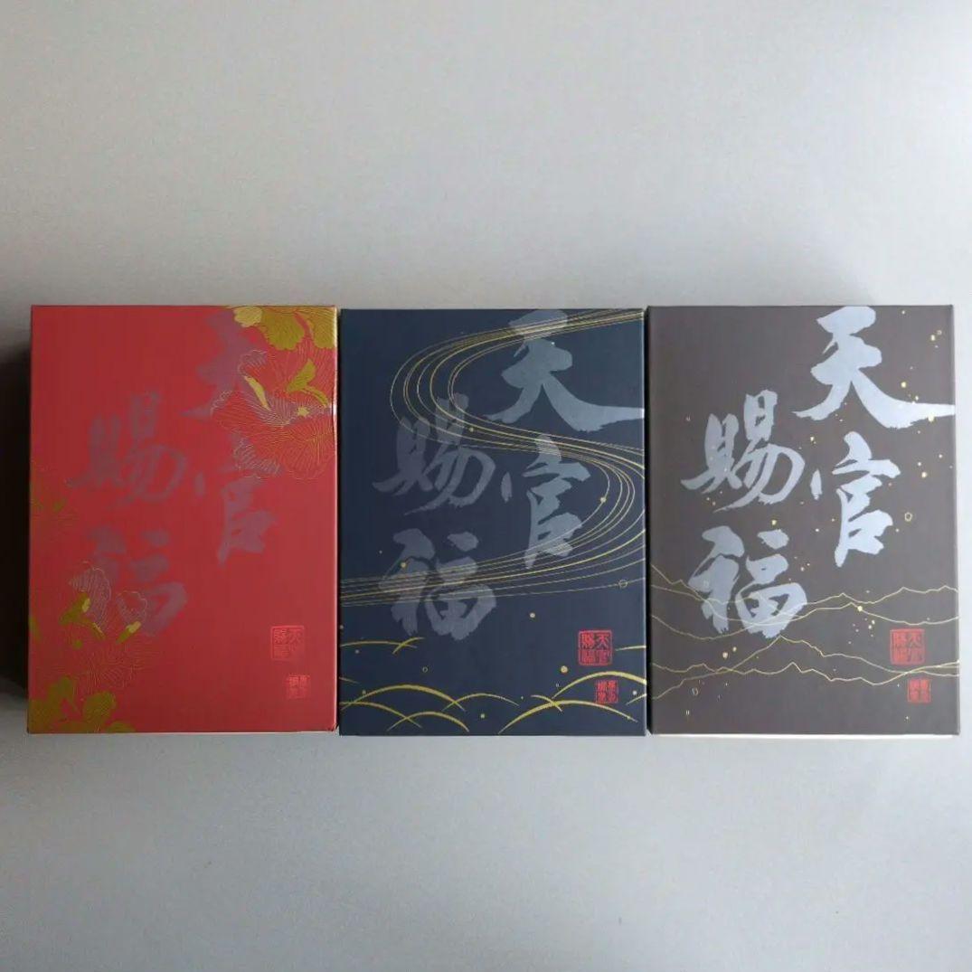 天官賜福 小説 台湾特装版 全巻セット