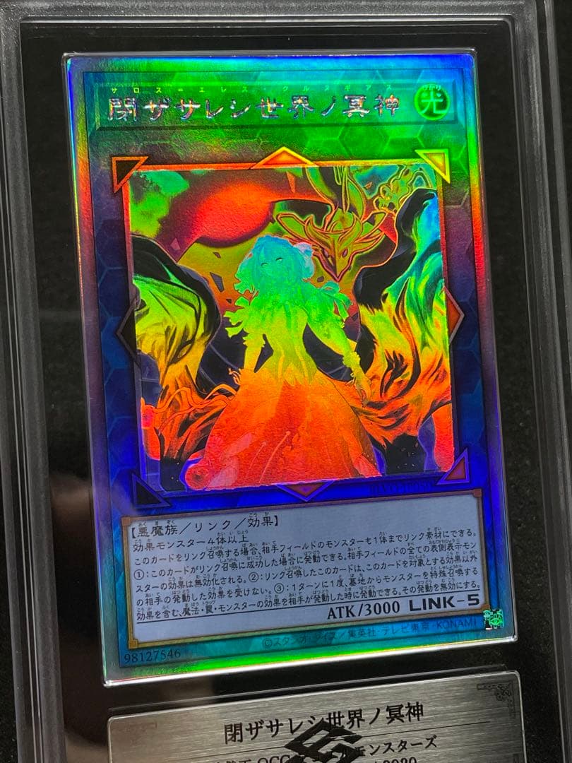 【ARS鑑定10＋】閉ザサレシ世界ノ冥神　ホログラフィックレア　日版　アジア版