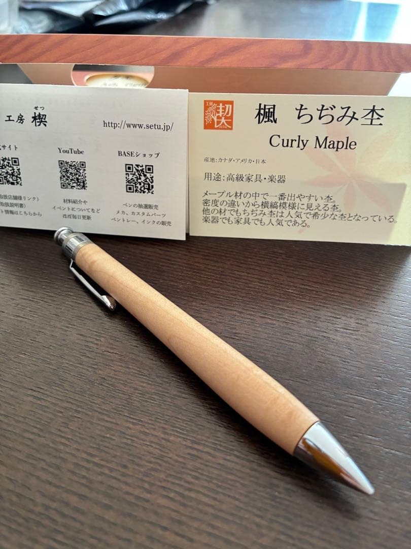 新品未使用　工房楔　楓ちぢみ杢　0.5mmシャープペンシル