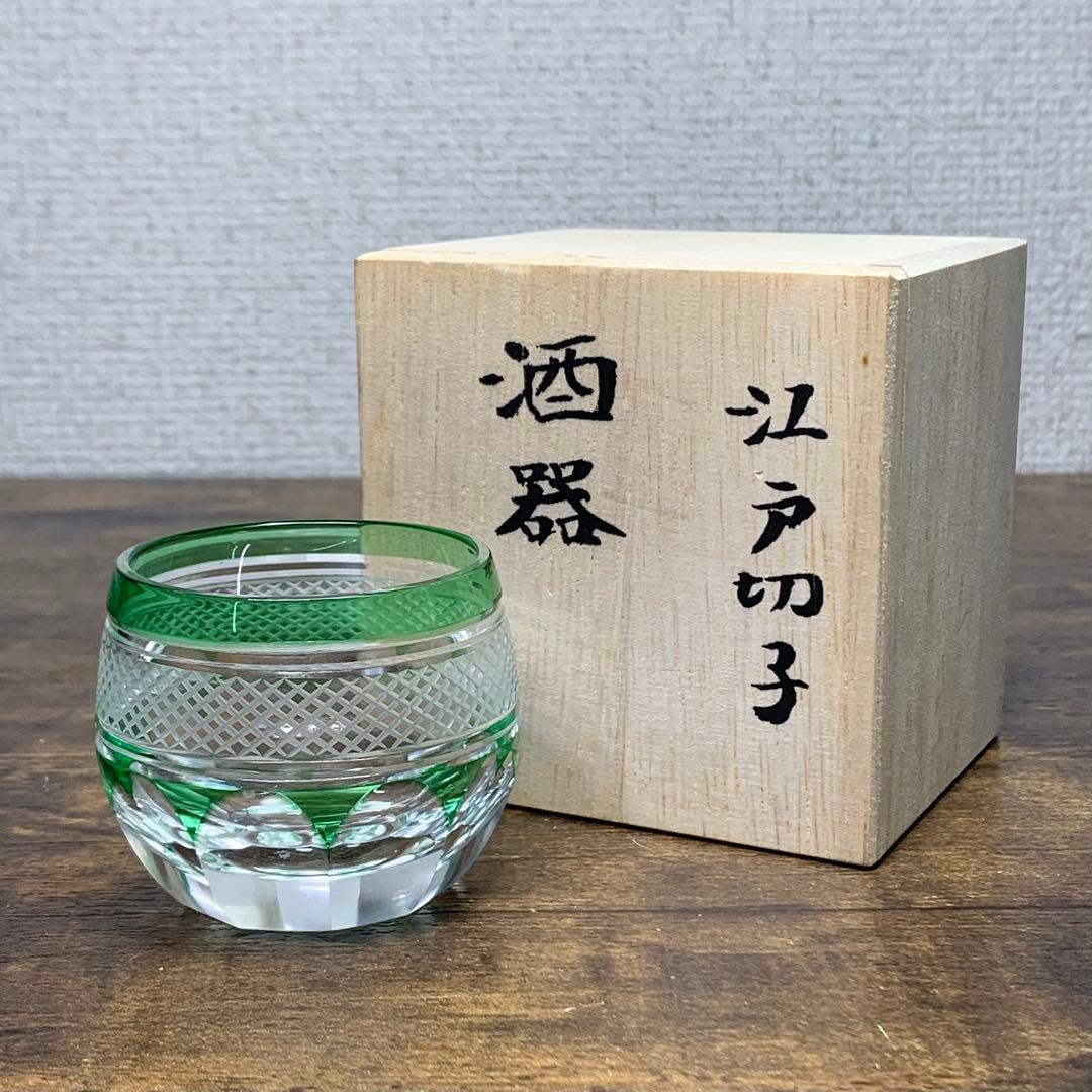 さとブー K834⭐︎根本幸雄 ぐい飲み① 赤 K835⭐︎ぐい飲み② 緑