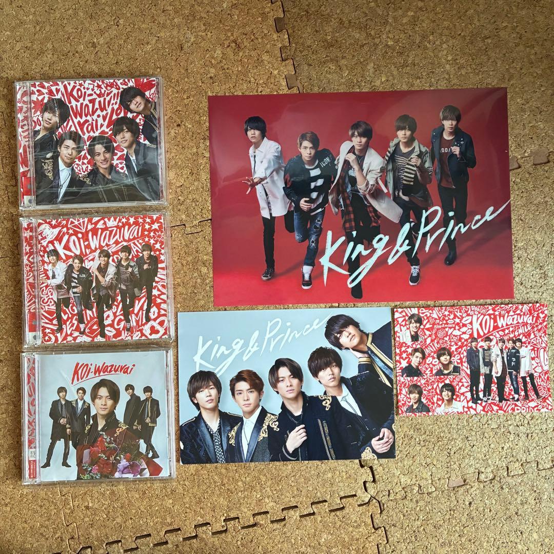キンプリ シングル・アルバム50枚まとめ売り(特典込み)【1/31までの出品】