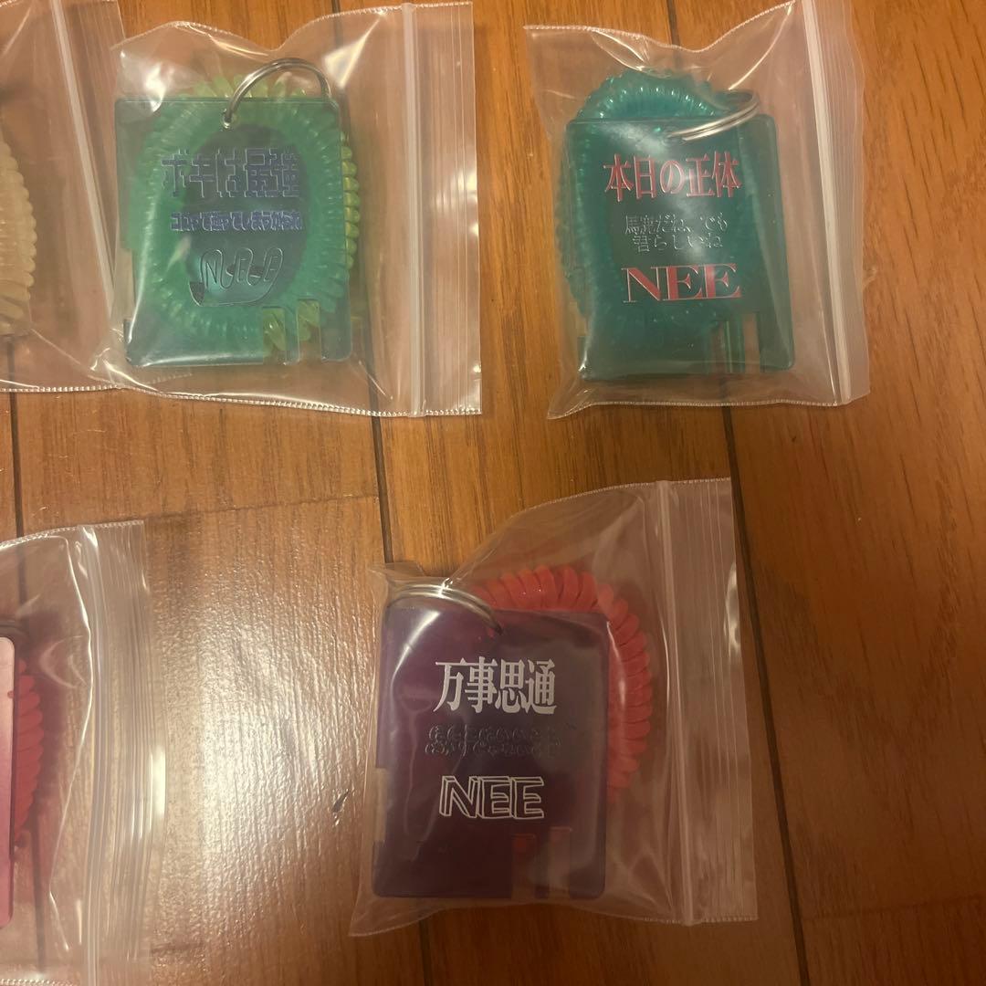 NEE ロッカーキーまとめ