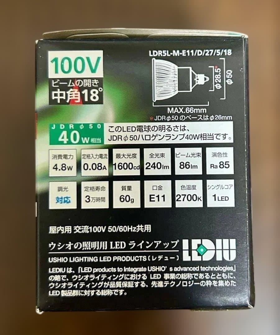 USHIO LED電球 LDR5L-M-E11/D/27/5/18 4.8W