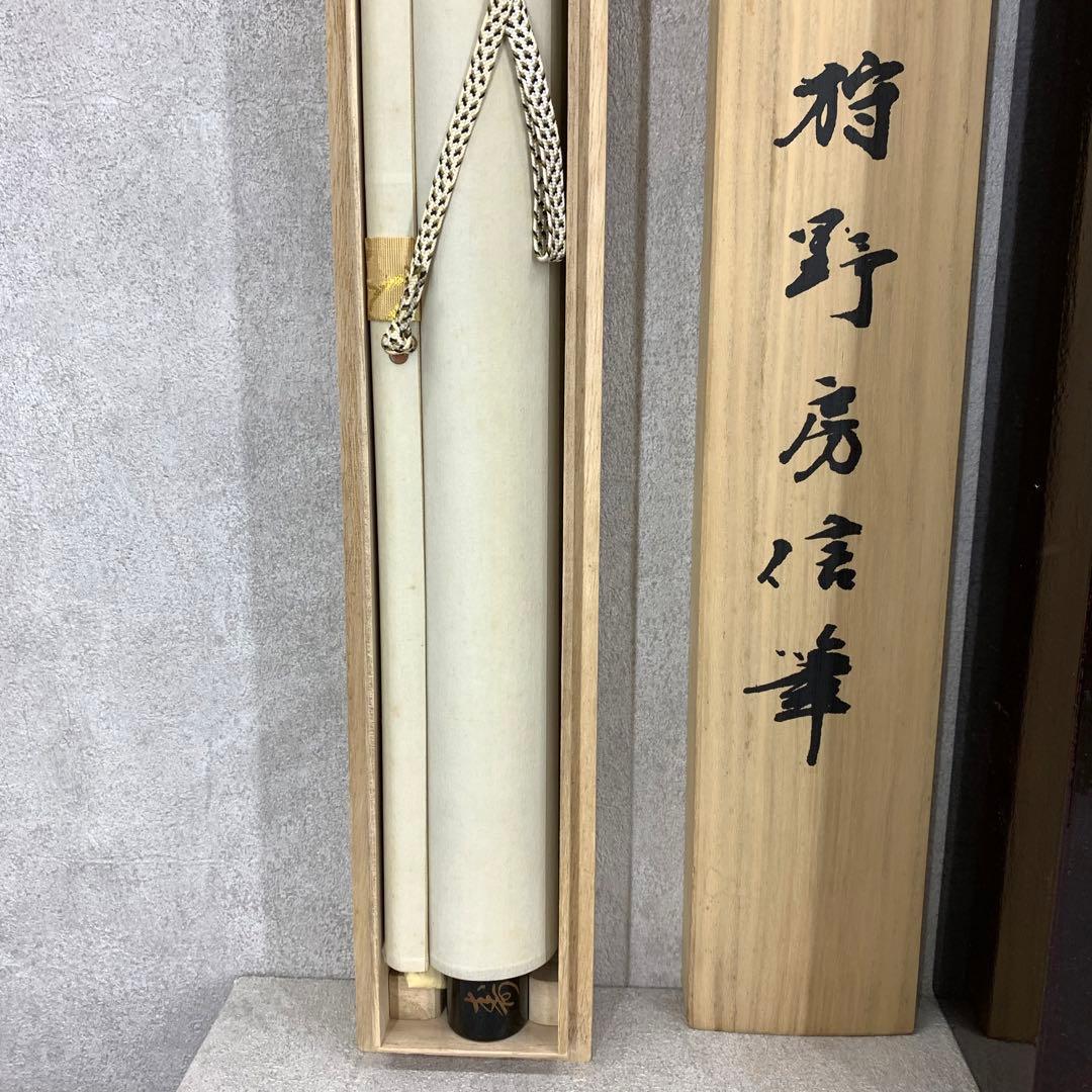 掛軸 狩野房信 鶴図 工芸 二重箱仕立 鳥 日の出