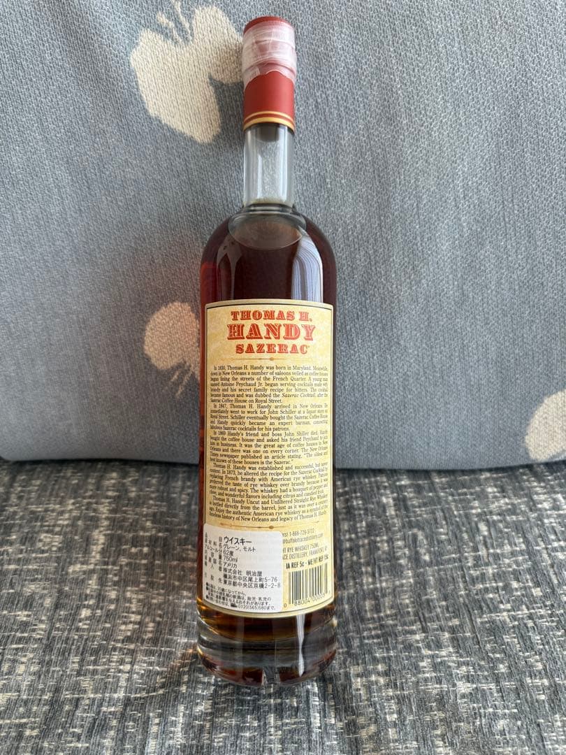 新品未開封　トーマス・H・ハンディ　レア