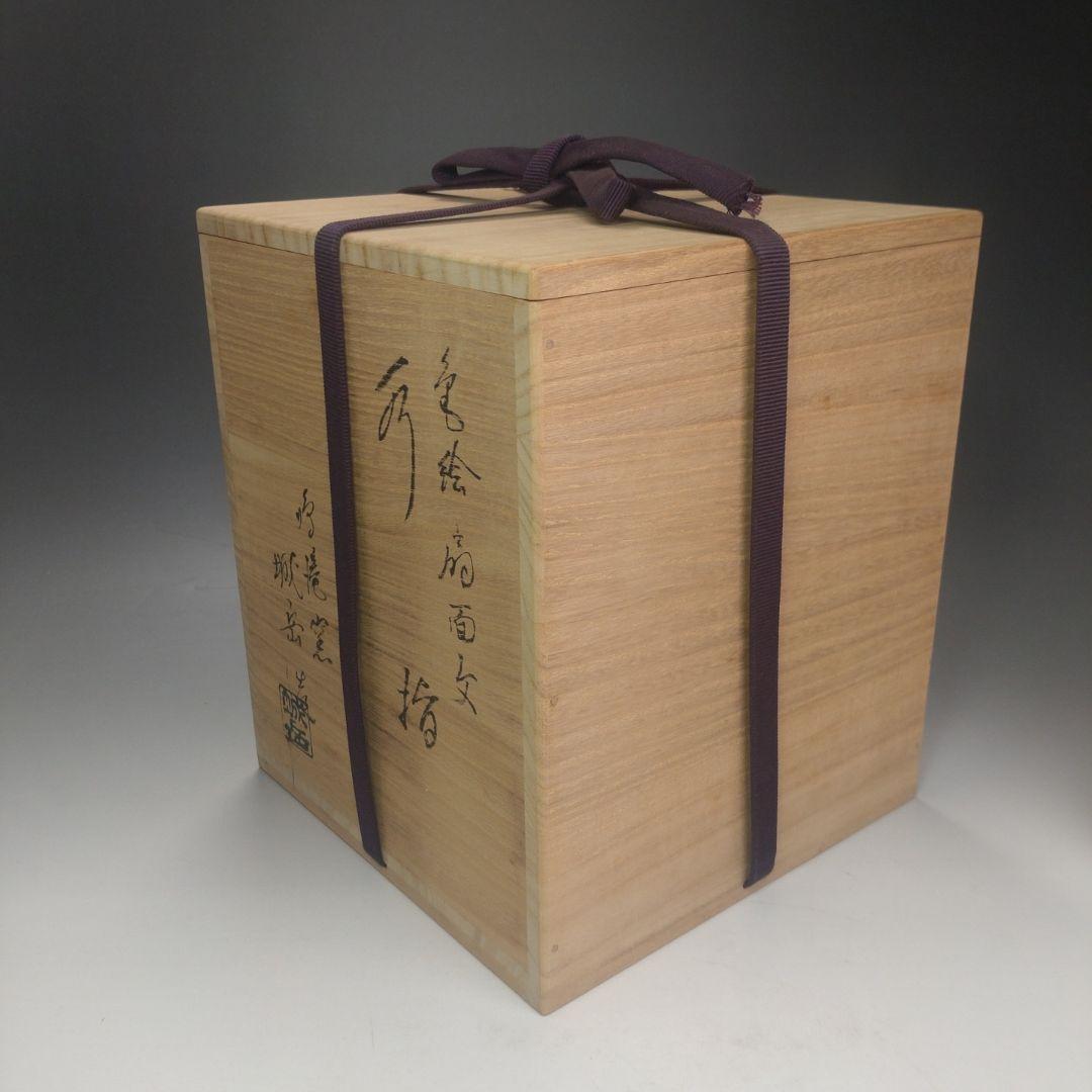 イ143 水指『鳴滝窯　橋本城岳造』『色絵扇面文　水指　共箱』茶道具