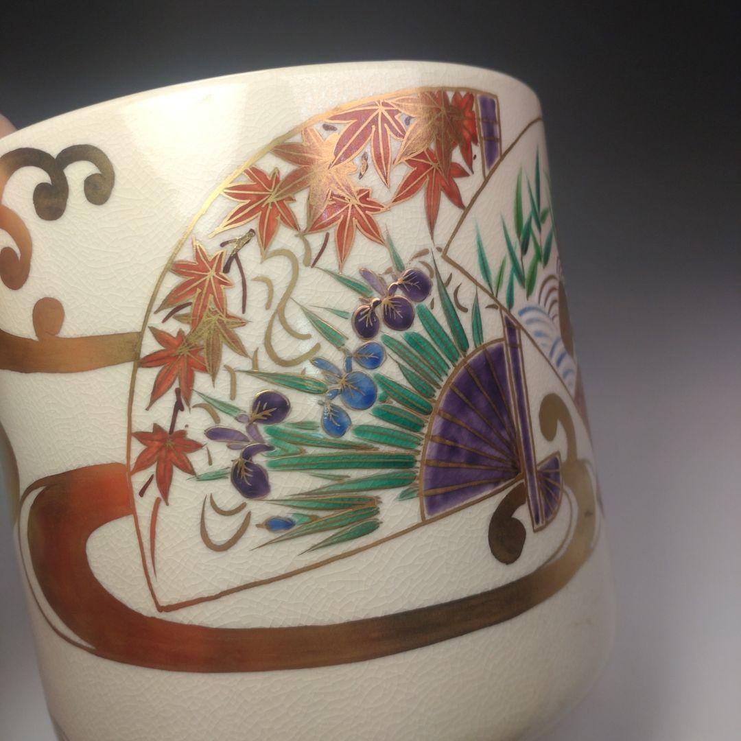 イ143 水指『鳴滝窯　橋本城岳造』『色絵扇面文　水指　共箱』茶道具