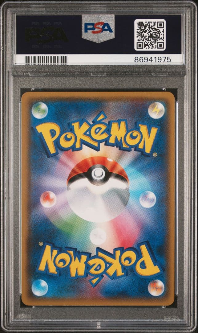 ポケモンカード スイレン SR 118/114 PSA9