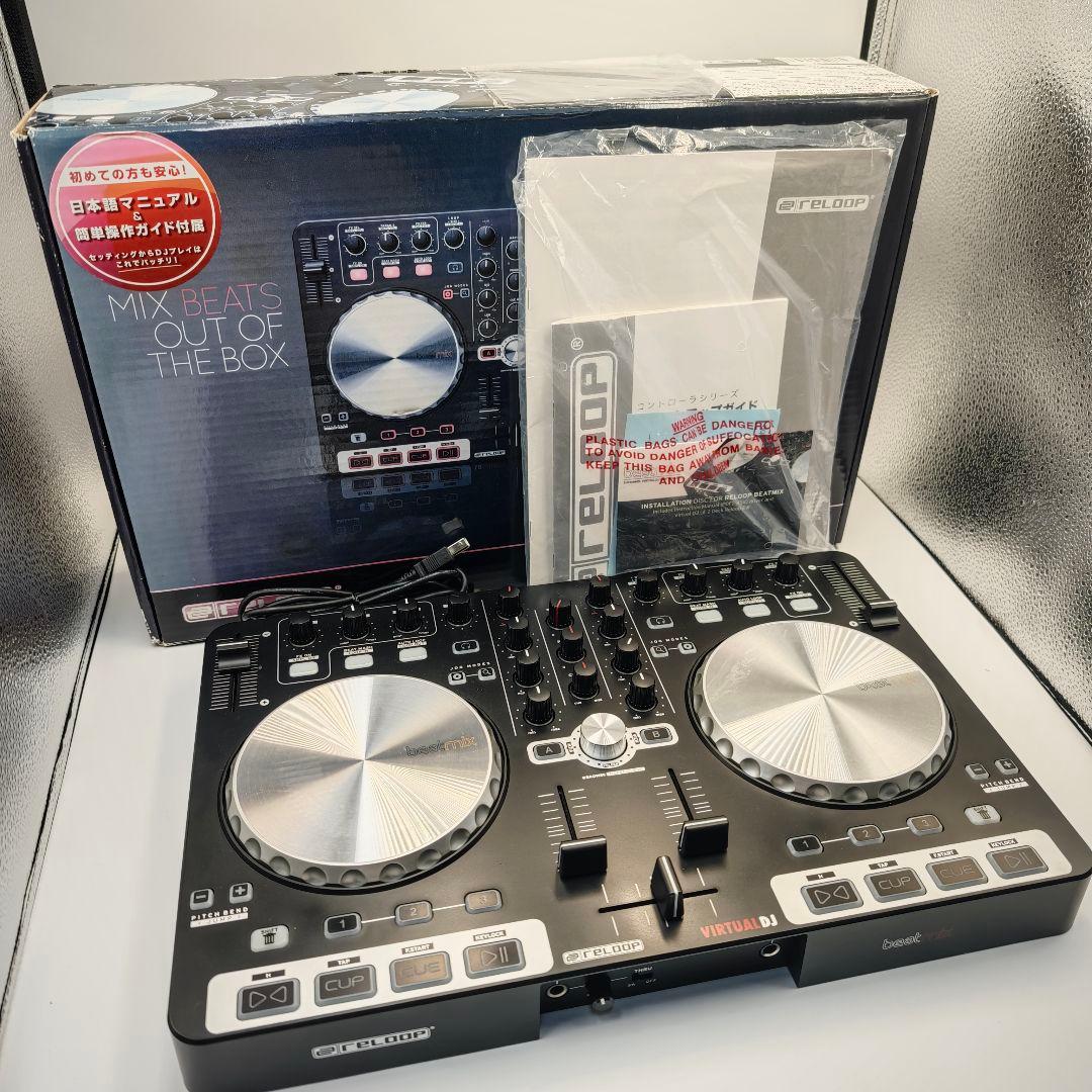 【極美品】RELOOP BEATMIX デジタルDJコントローラー