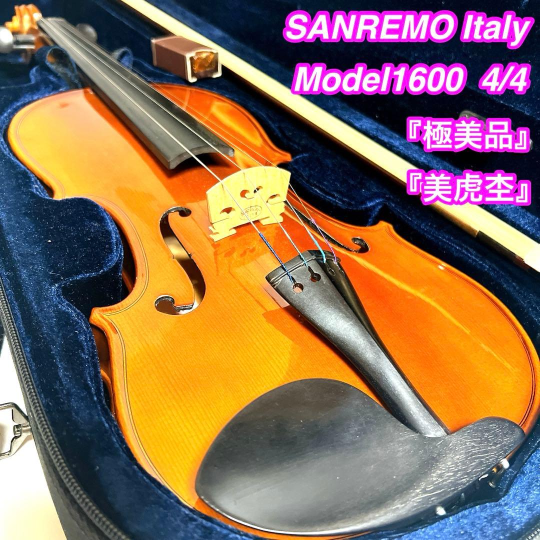 【極美品】SANREMO Model 1600 4/4 バイオリン　美虎杢　希少
