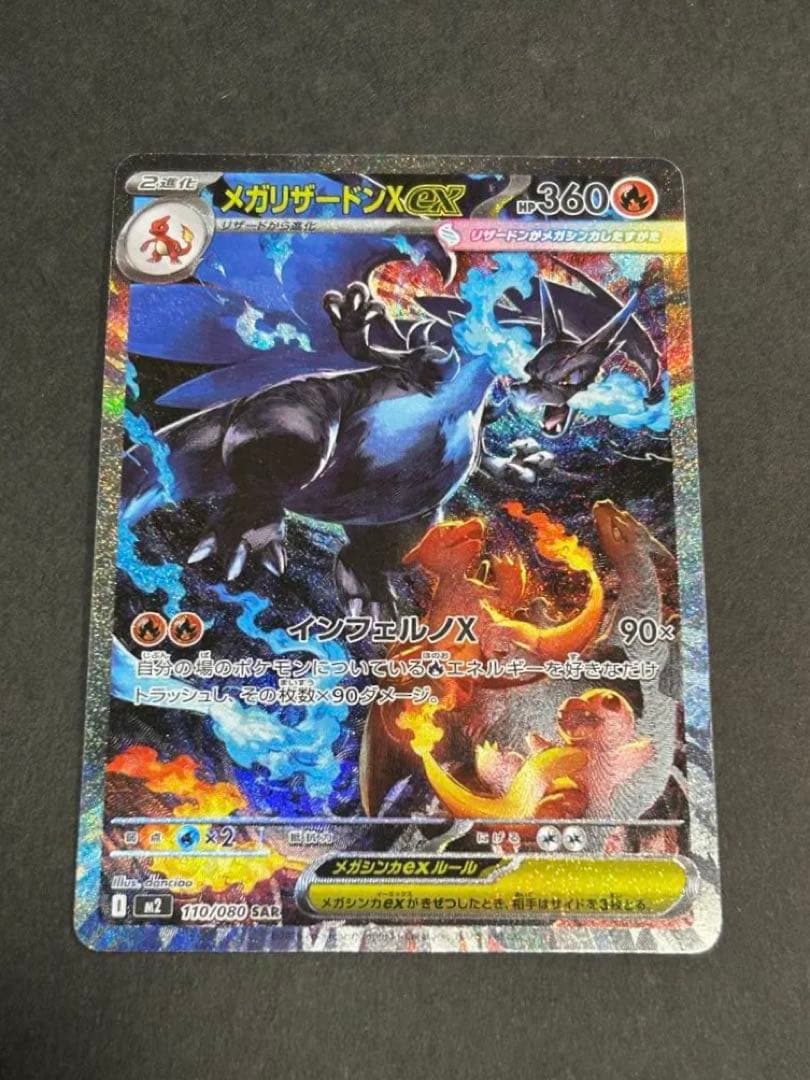 ポケモンカードゲーム sora