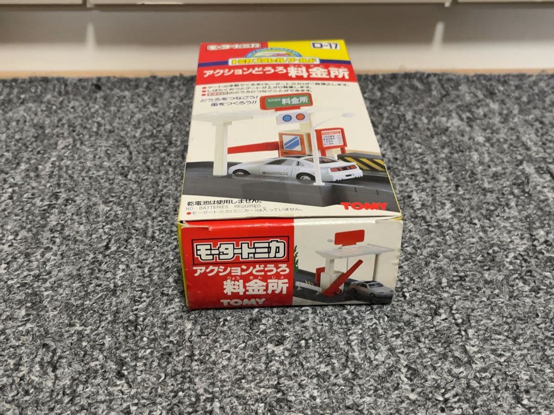 【新品未使用品】超希少品 D-17 モータートミカ アクションどうろ 料金所