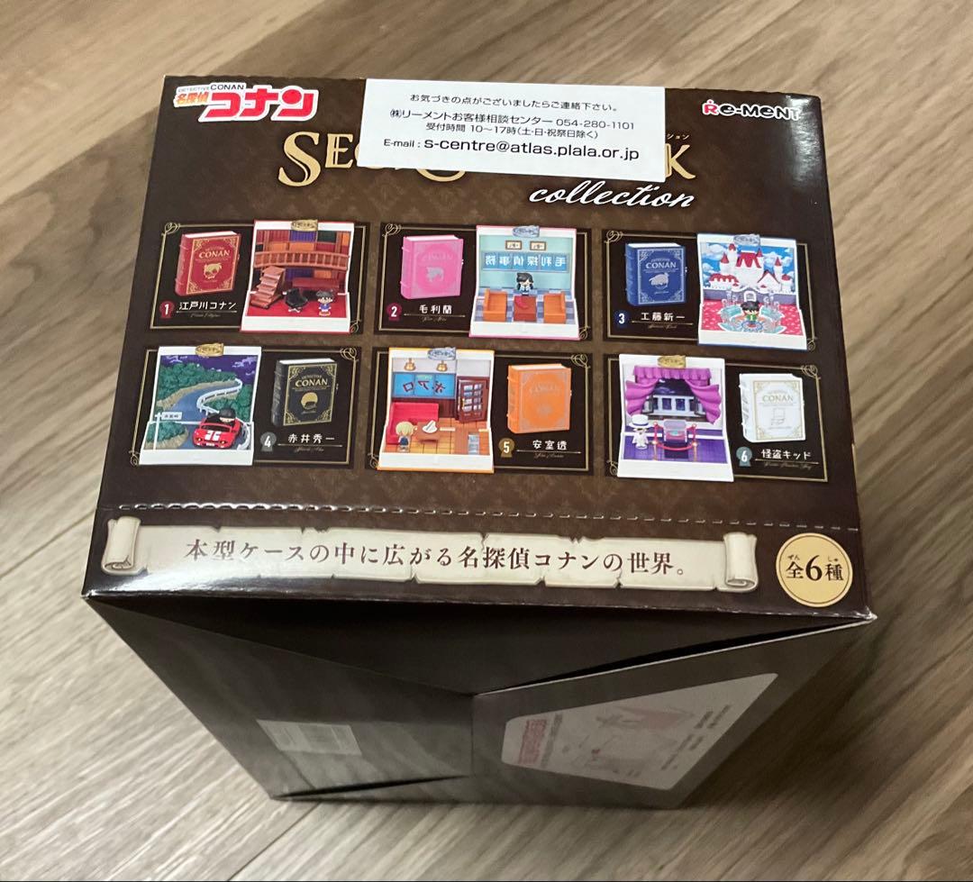 名探偵コナン　リーメント 6種類コンプリートセット