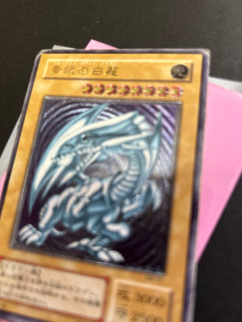 【傷、汚れあり】遊戯王 SM-51 青眼の白龍 青艶 レリーフ(貴重品)