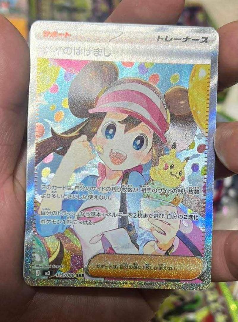 ポケモンカード メイのはげまし ホロカード