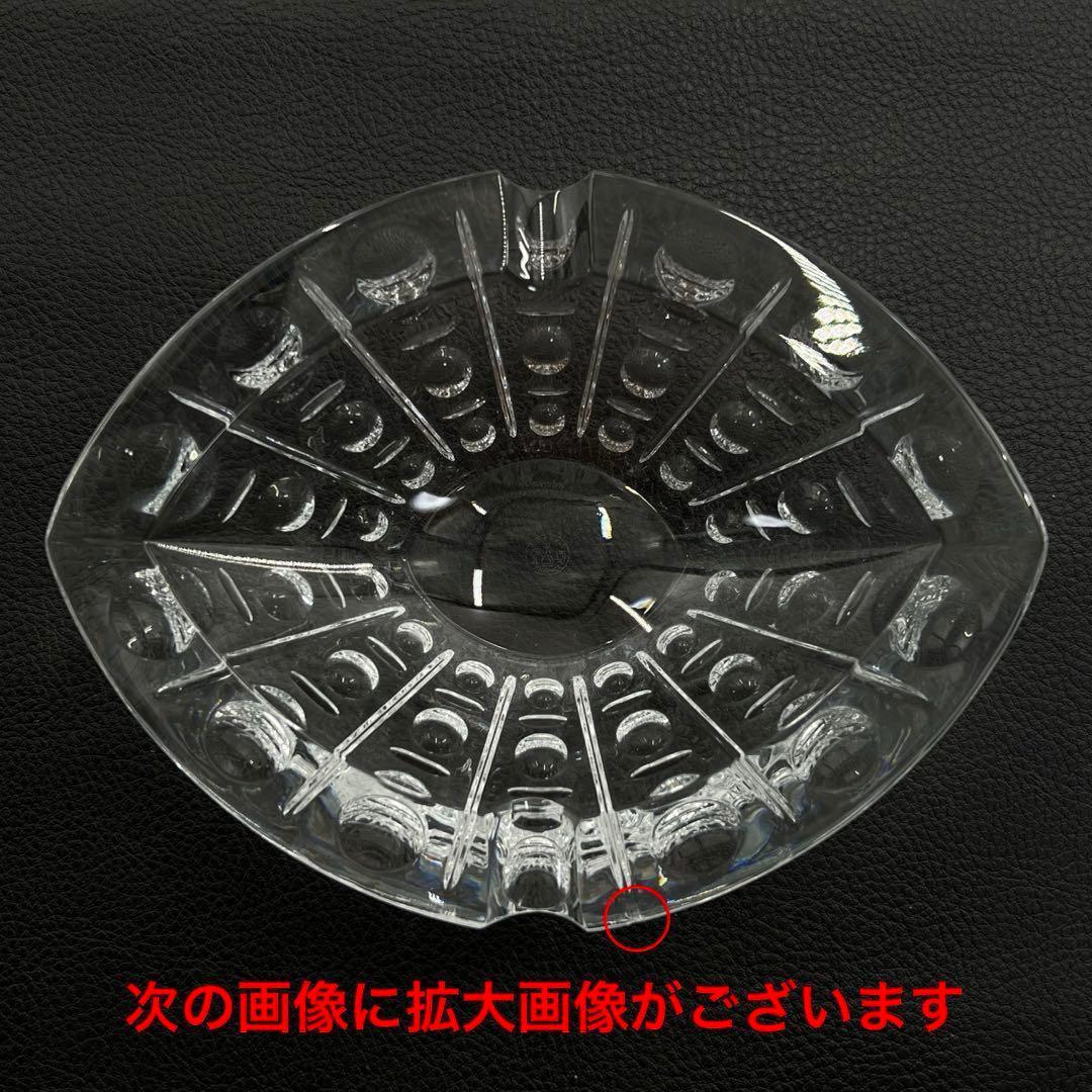 Baccarat バカラ エキノックス アッシュトレイ 灰皿