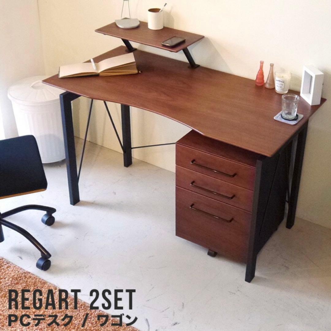 【美品！】パソコンデスク　ウォールナット　サイドワゴン&椅子付き　ワークデスク