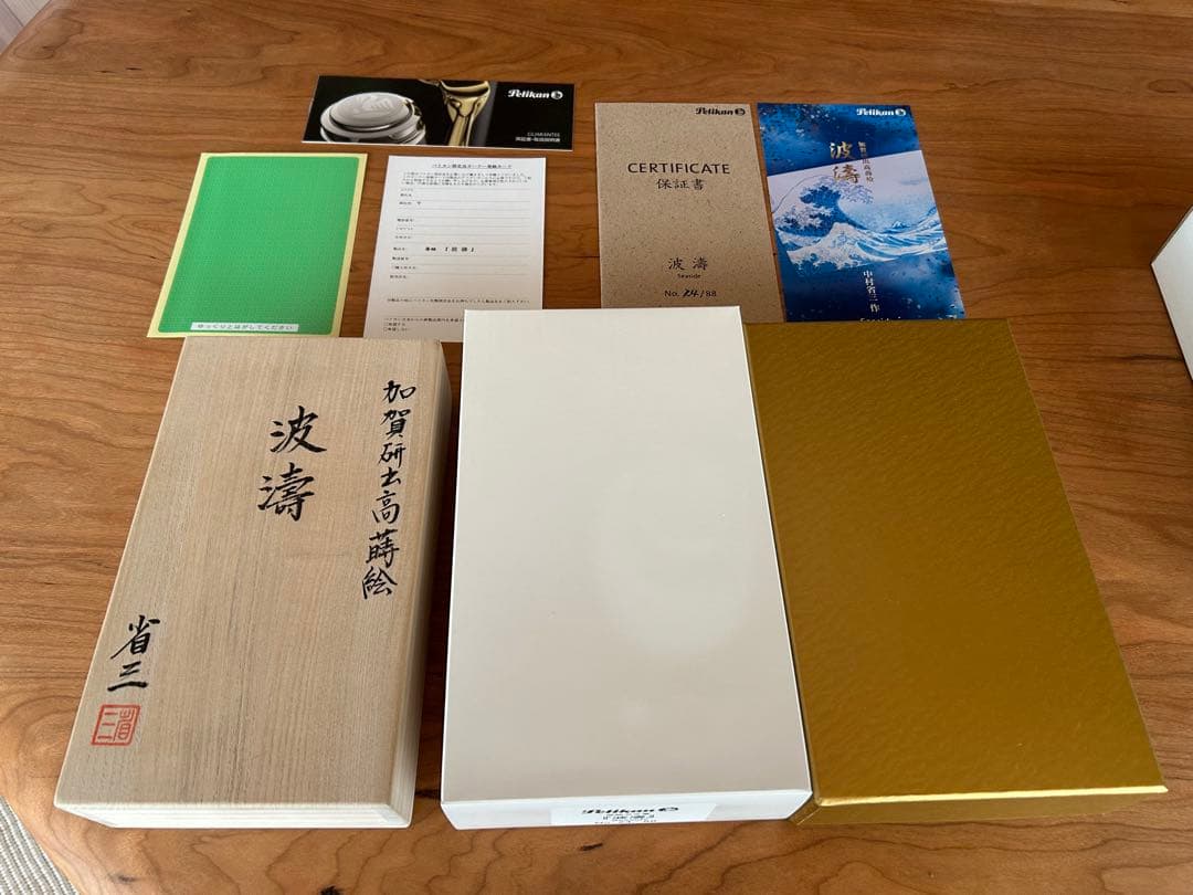 Pelikan ペリカン 万年筆 リミテッドエディション M1000 蒔絵 波濤