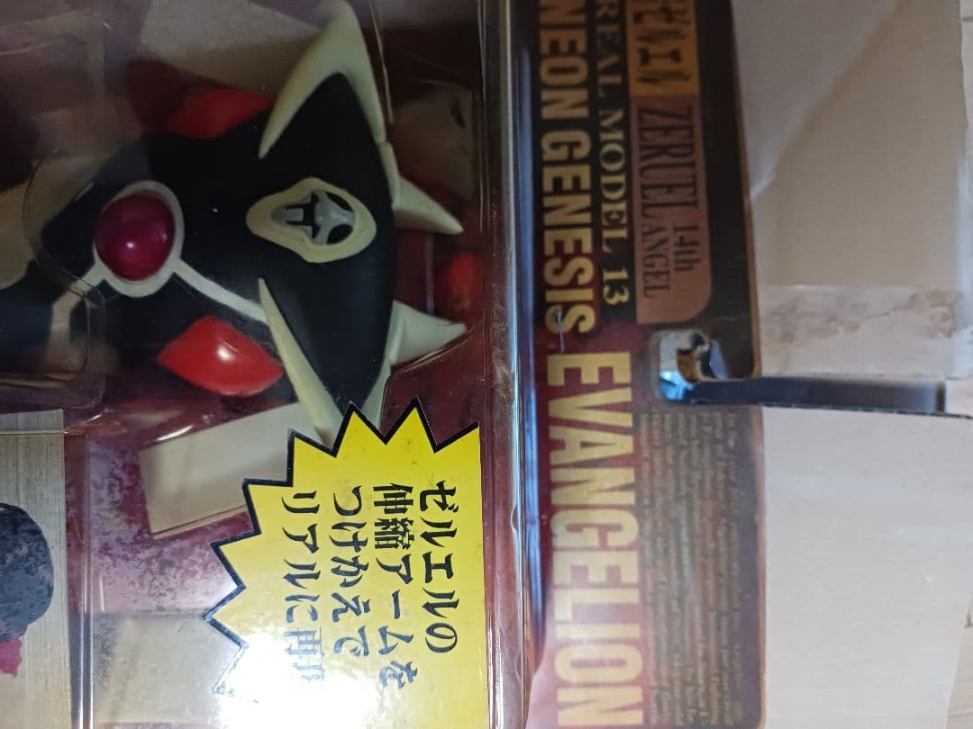 エブァンゲリオンREAL MODEL