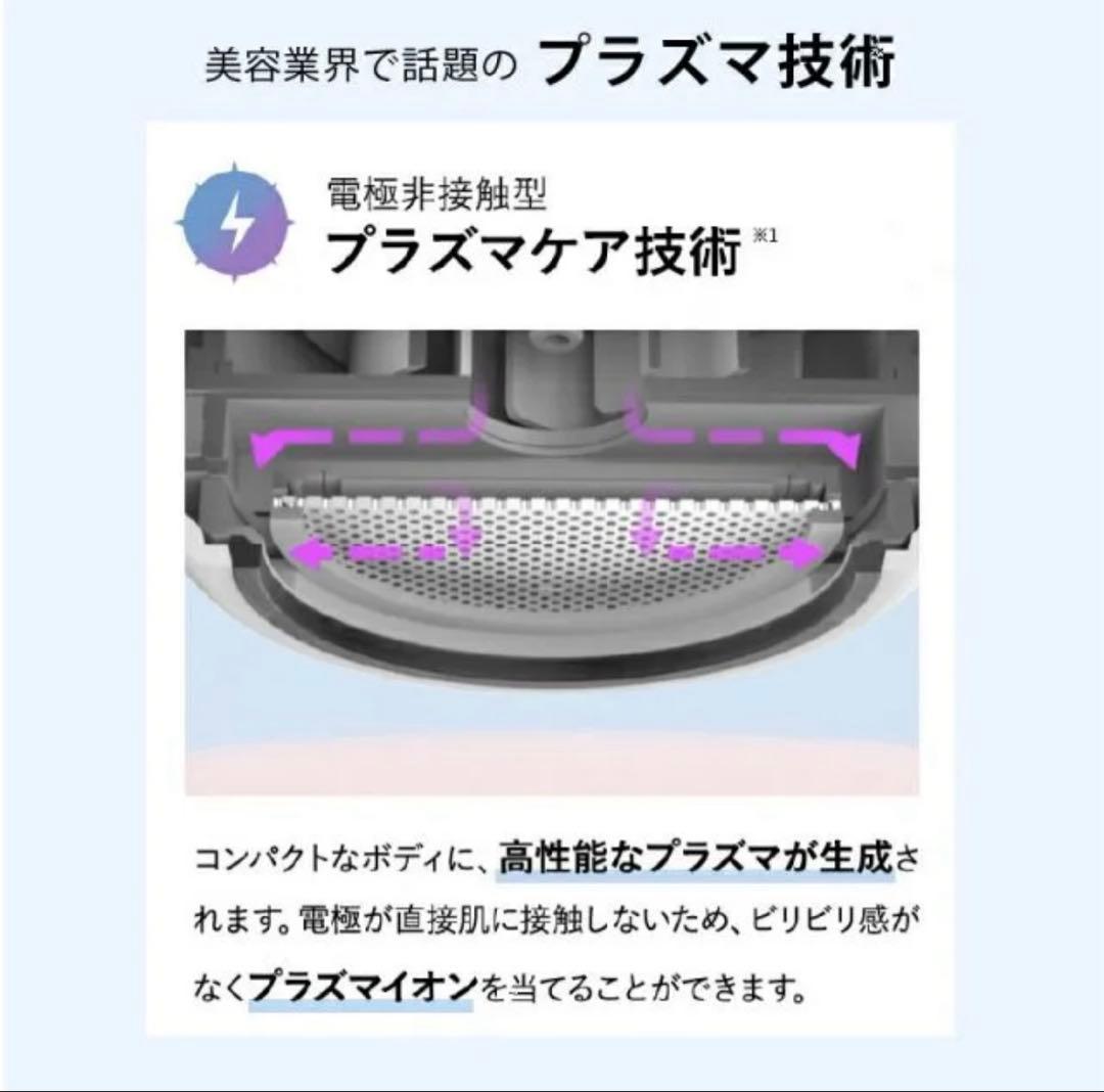 DENSHINDO プラズマエアシャワー UN01 美顔器　美容家電　美肌