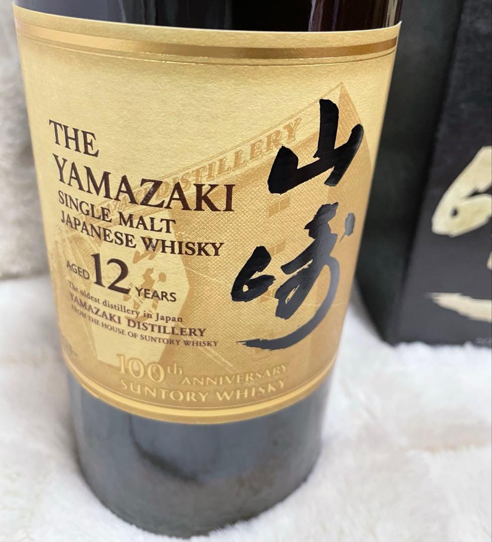 山崎 12年 100周年記念ラベル