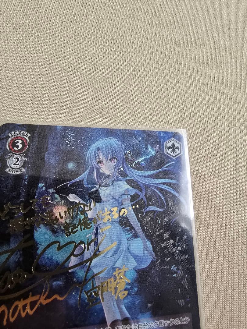 ポ*ナ様 空門蒼　夏の思い出　ヴァイスシュヴァルツ　サイン　SP