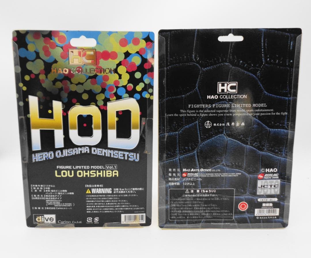 〖HAOコレクションフィギュア〗関根 勤、ルー大柴