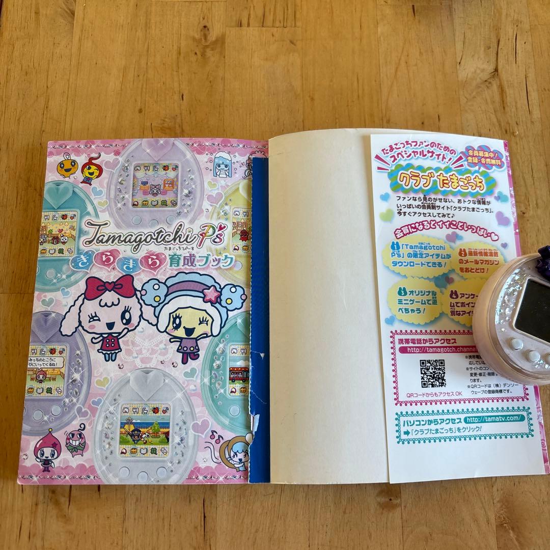 たまごっちTamagotchi P’s 育成ブック付き（ポスター付き）