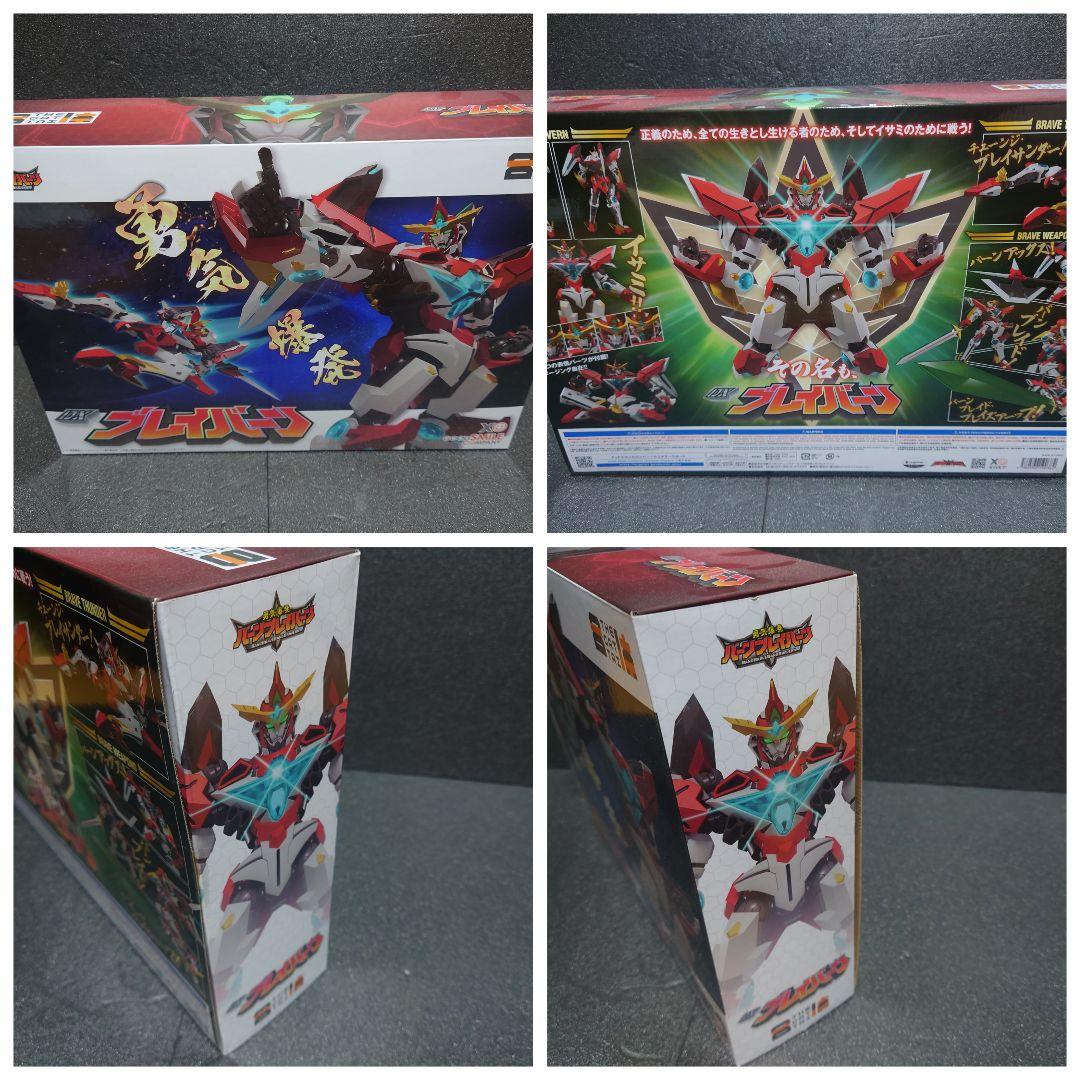 The合体ブレイバーン(開封)バーンドラゴン(未開封)