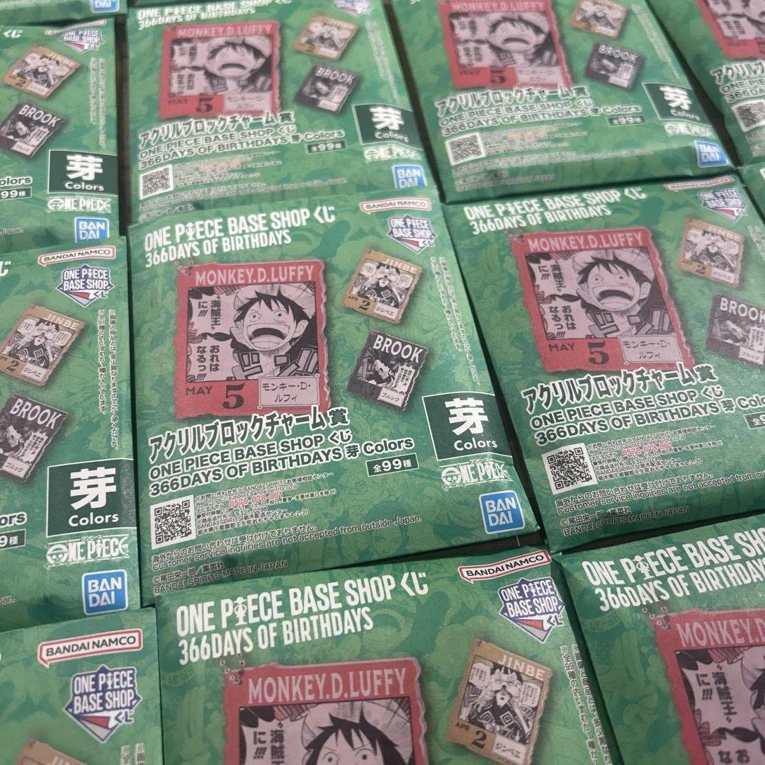 一番くじ　ワンピースベースショップ　アクリルブロックチャーム未開封20個セット