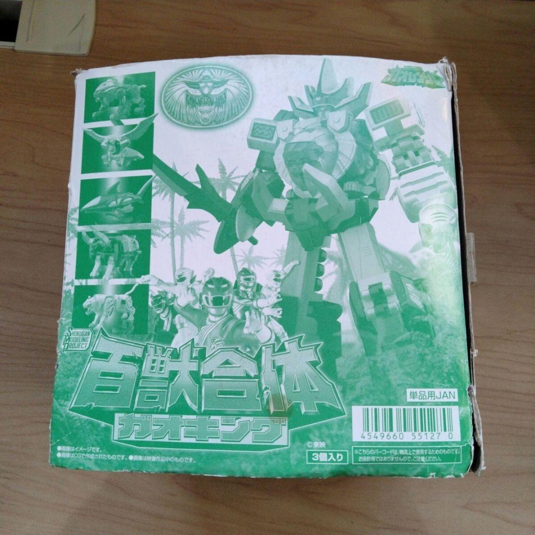 1-47 SMP 百獣戦隊ガオレンジャー 百獣合体ガオキング