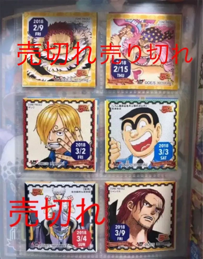 366日ステッカー　ジャンプショップ