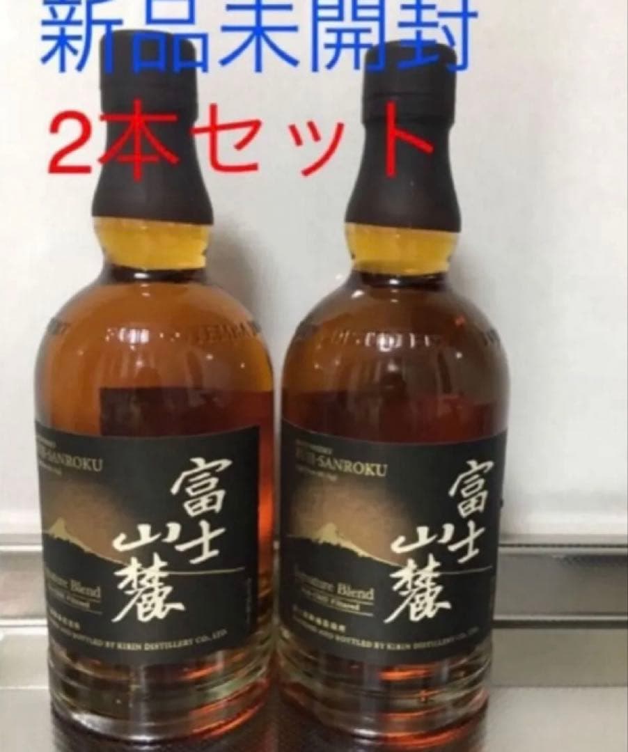 富士山麓 シグネチャブレンド 700ml 2本セット