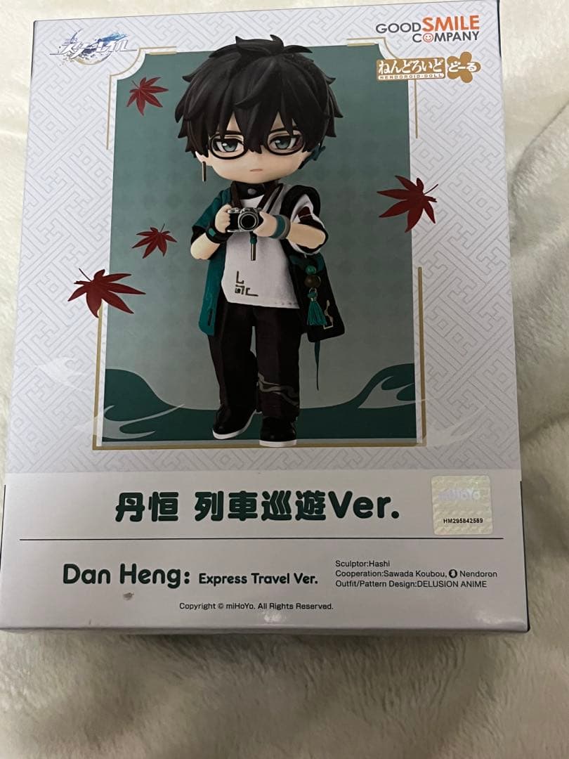 崩壊：スターレイル ねんどろいどどーる 丹恒 列車巡遊Ver.