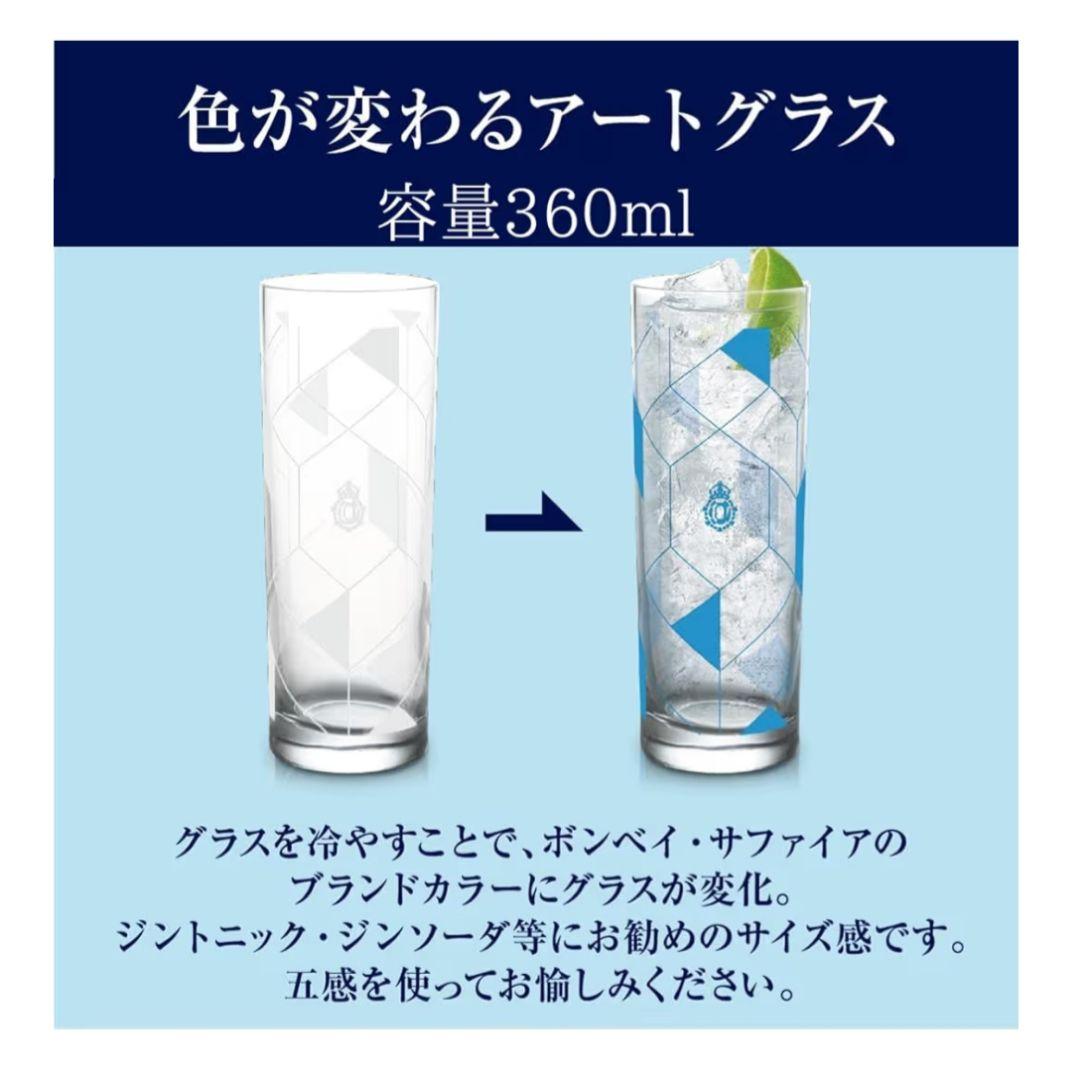 未開栓 ボンベイ・サファイア まさひろオキナワジン ギフトセット