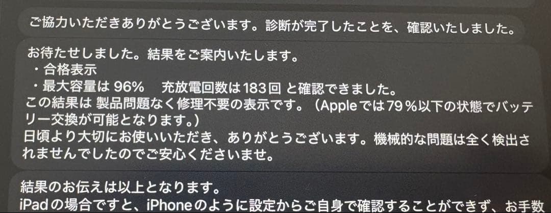 IPad mini 第6世代 本体 256GB パープル wifi