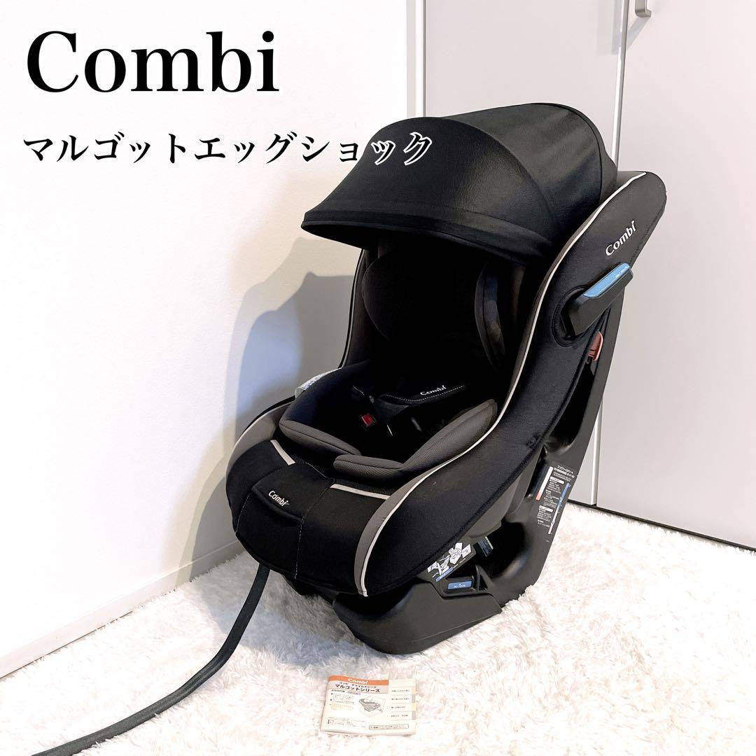 Combiコンビ 美品✨マルゴットエッグショック BE チャイルドシート