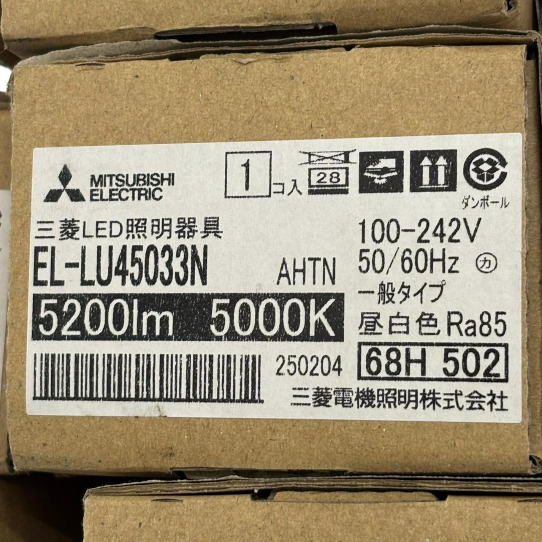 新品　三菱　LED照明器具　EL-LU45033N AHTN　ライト　8台セット