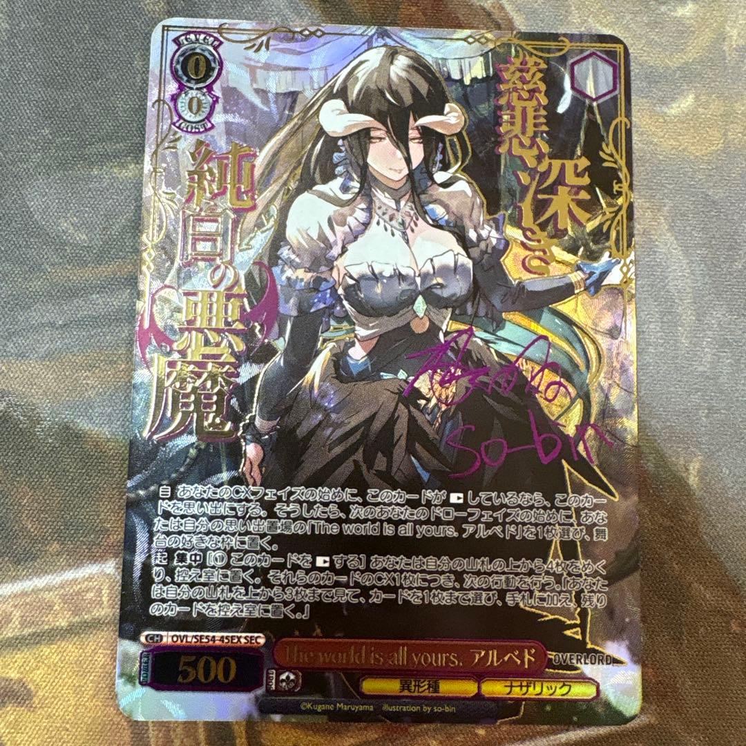 ヴァイスシュヴァルツ　原作　オーバーロード　SEC アルベド