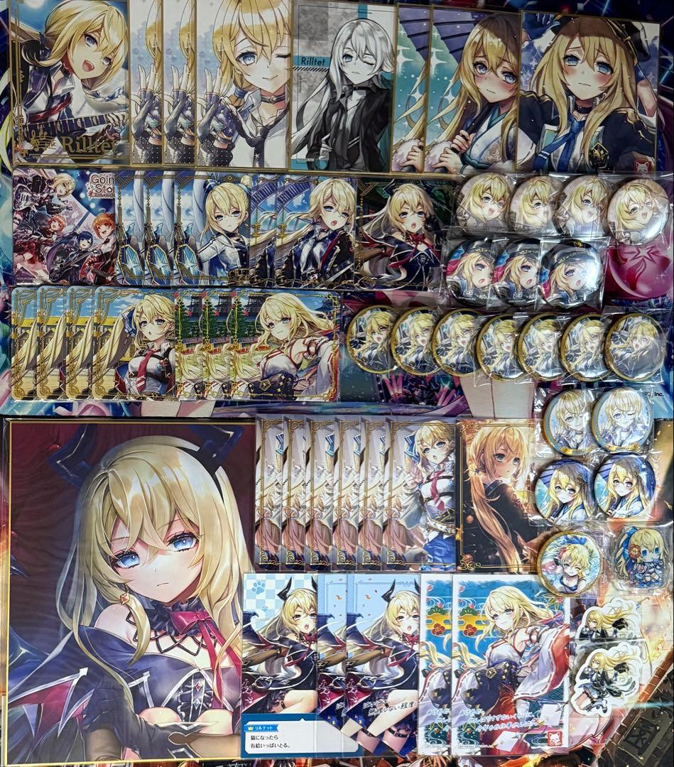 【白猫プロジェクト】リルテット纏め売り