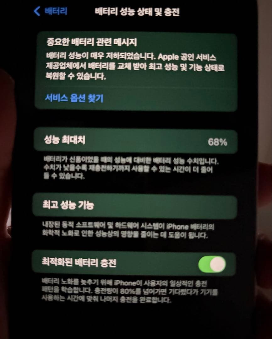 iPhone 12 ProMax 256GB SIM解除済み