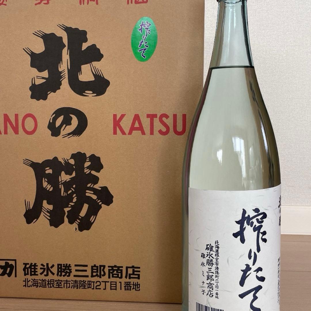 北の勝 搾りたて2026年1月発売 6本セット