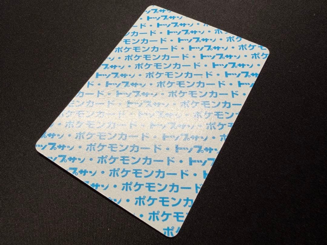 【超希少！！！】ガルーラ トップサン 激枠ズレエラー