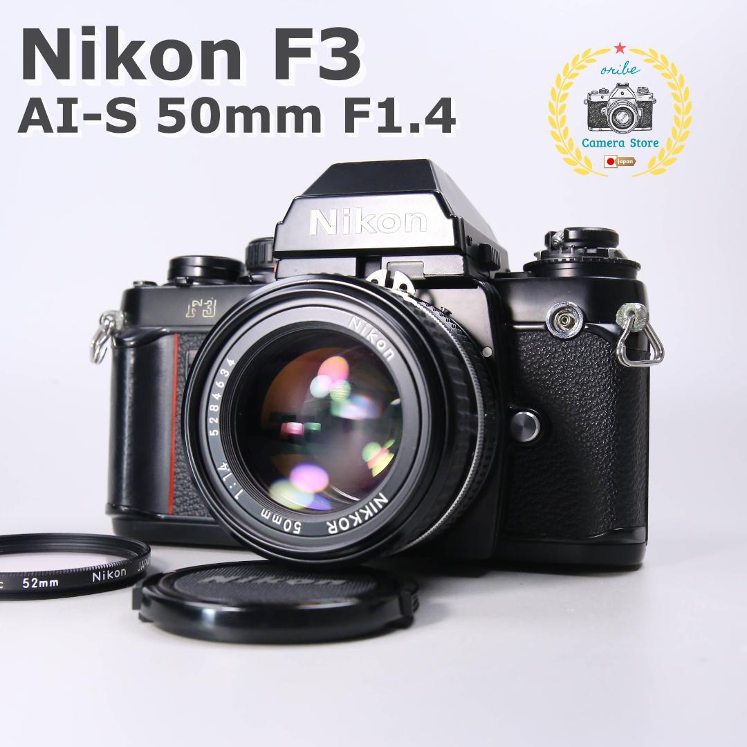 ☆良品☆Nikon F3 AI-S 50mm F1.4 ＃421
