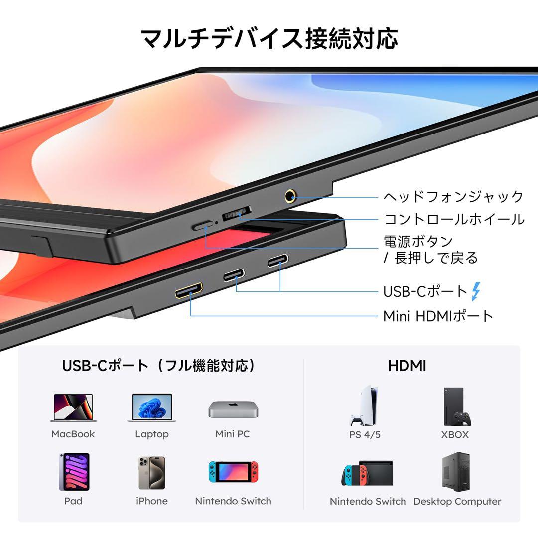 モバイルモニター 15.6インチ FHD IPS 自立式