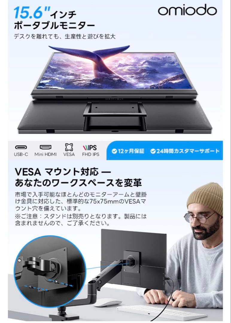 モバイルモニター 15.6インチ FHD IPS 自立式