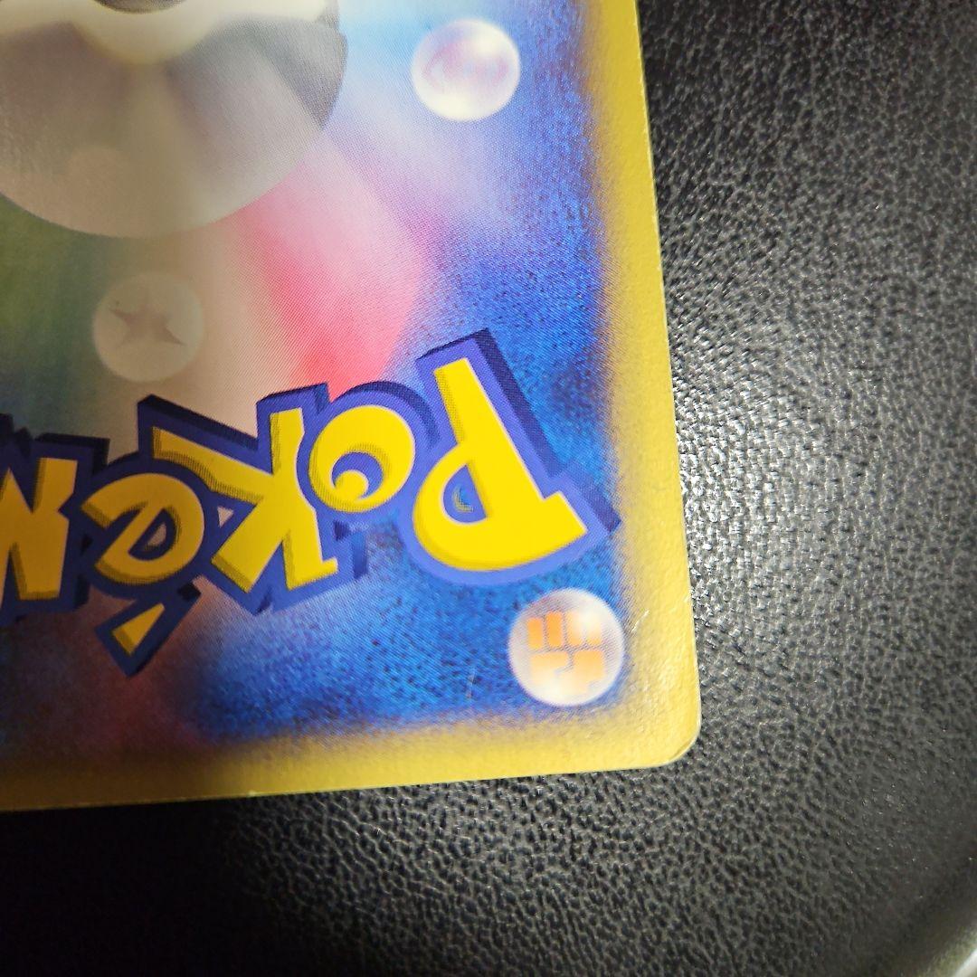 ゲンガー ★ 拡張パック第5弾 神秘なる山 044/088　ポケモンカード