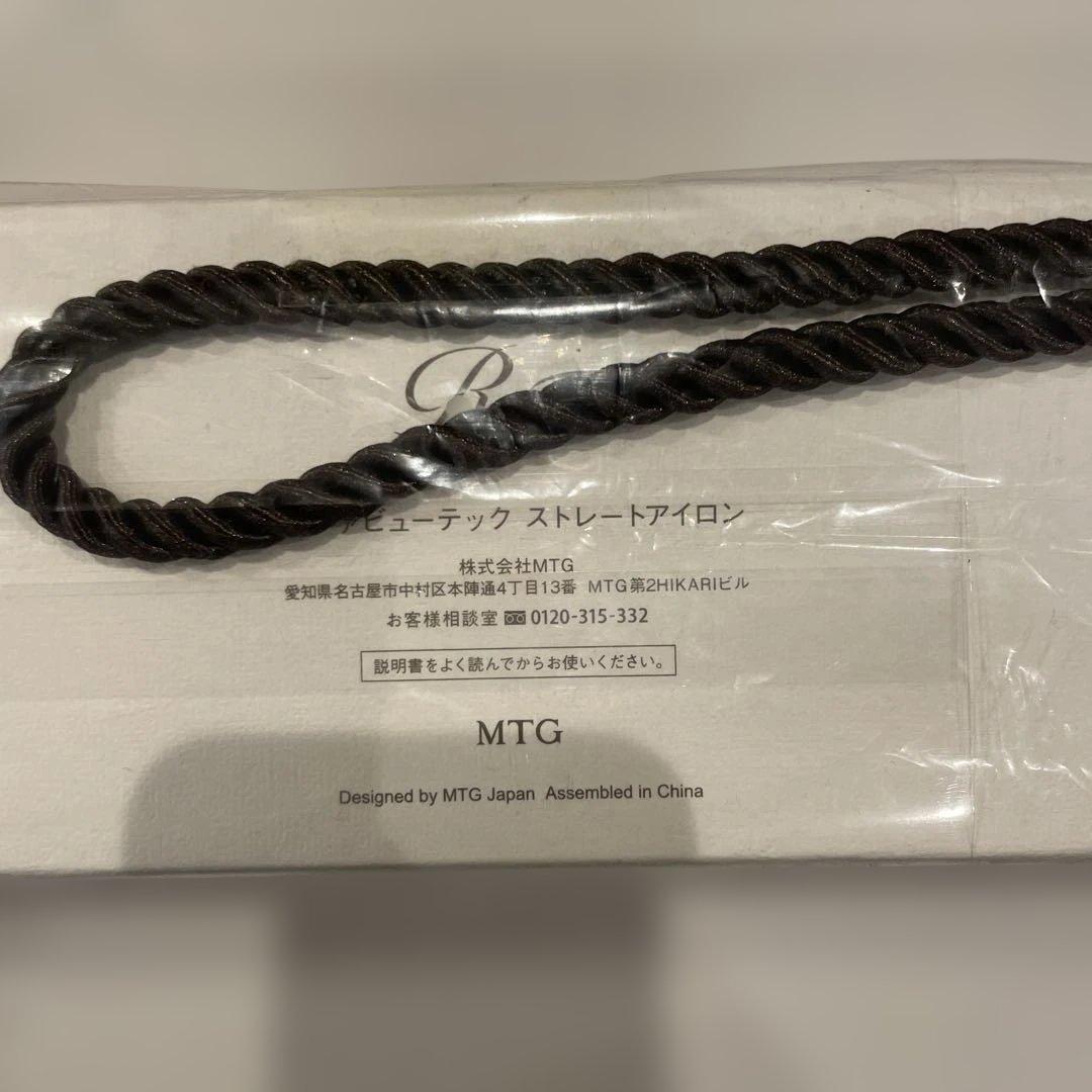 【新品未開封】MTG ストレートヘアアイロン RE-BM-02A ホワイト