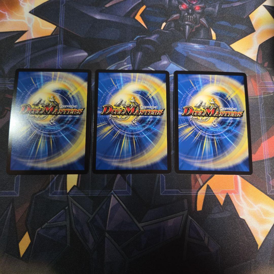 天革の騎令嬢ミラクルステラ 3枚セット